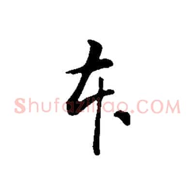 本