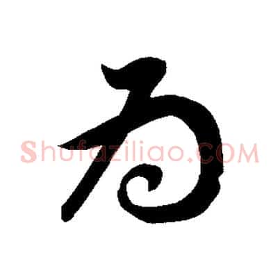 為