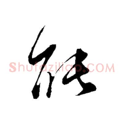 能