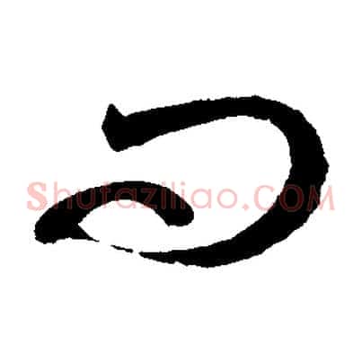 問