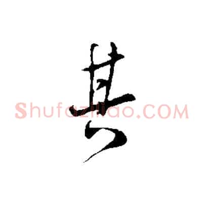 其