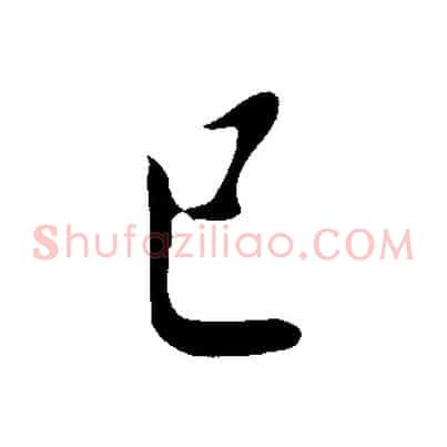 已