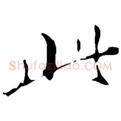 此