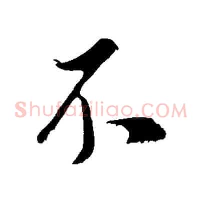 不