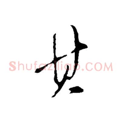 其