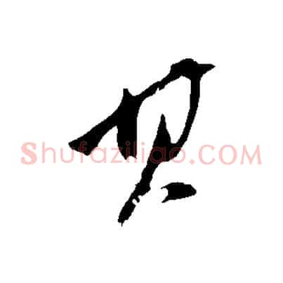其