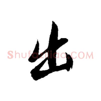出