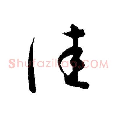 佳