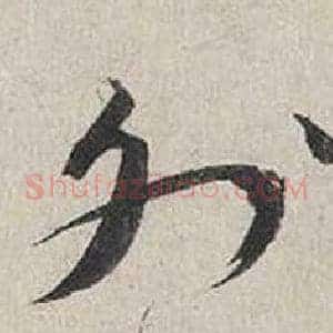 外