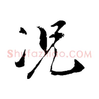 況