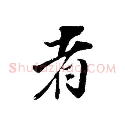者