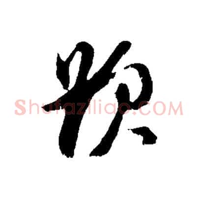 題