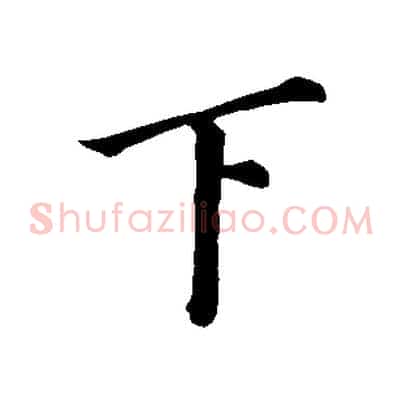 下