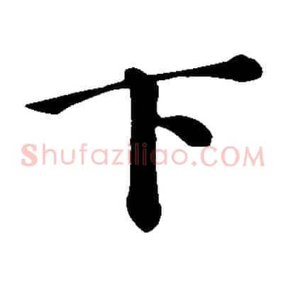 下