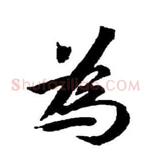 为