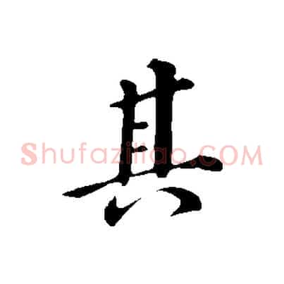其