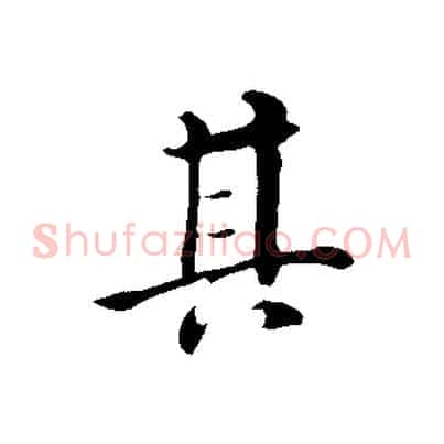其
