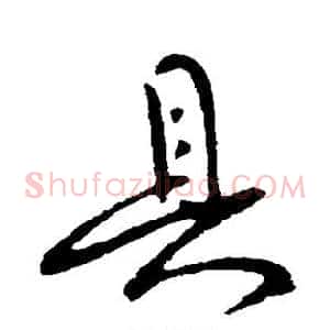 具