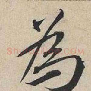 為