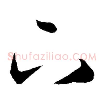 下