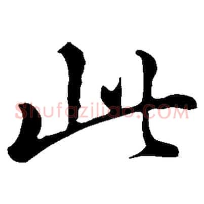 此