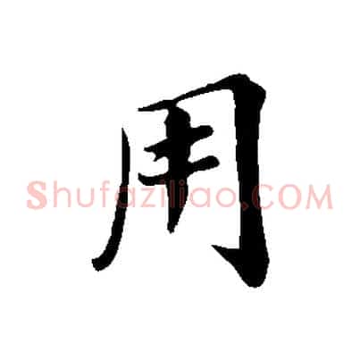 用