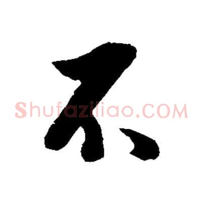 不