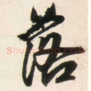 落