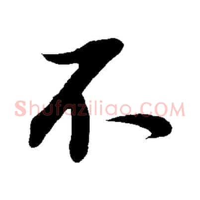 不