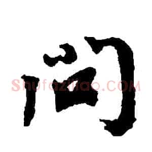 問