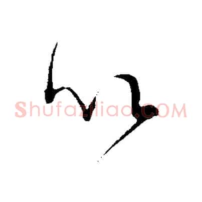 以