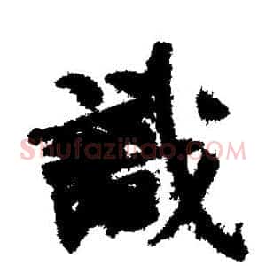 识