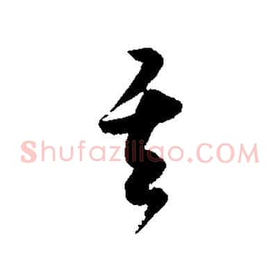 其