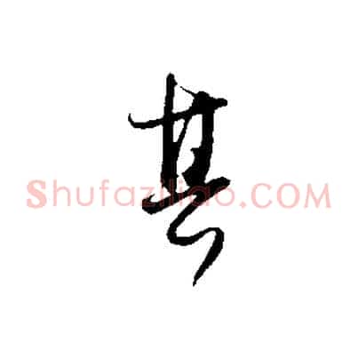其