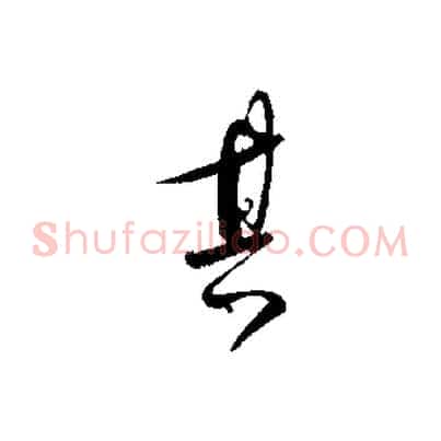 其