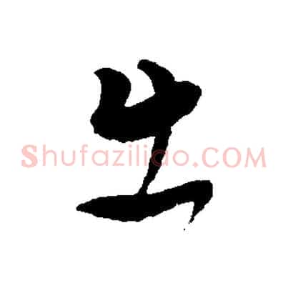 出