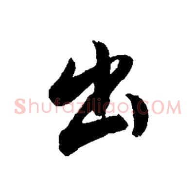出