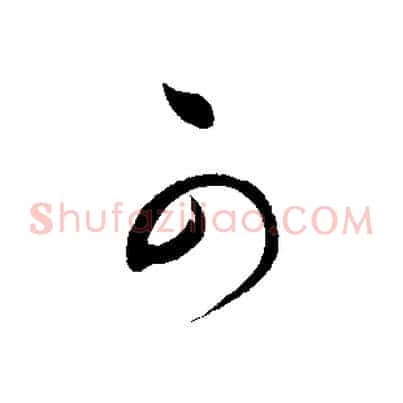 可