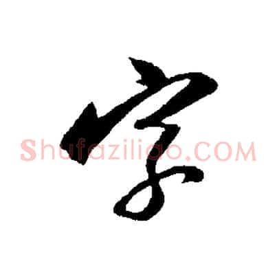 字