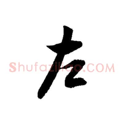 左