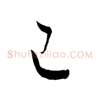 已