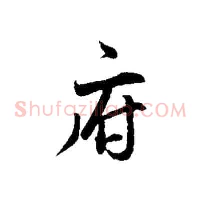 府