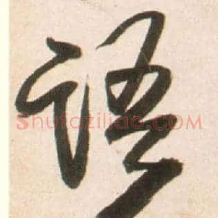 语