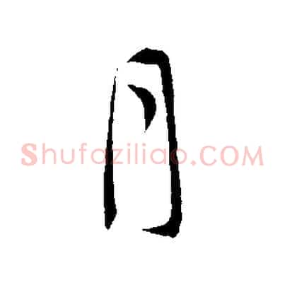 月
