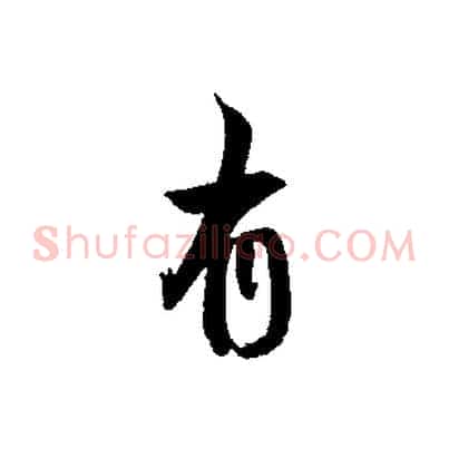 有