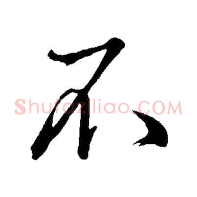 不