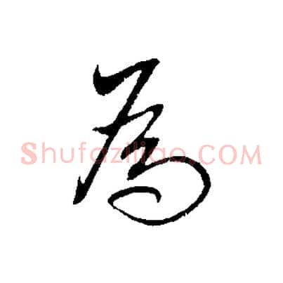 為