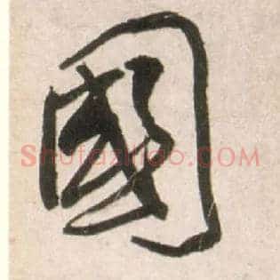 国