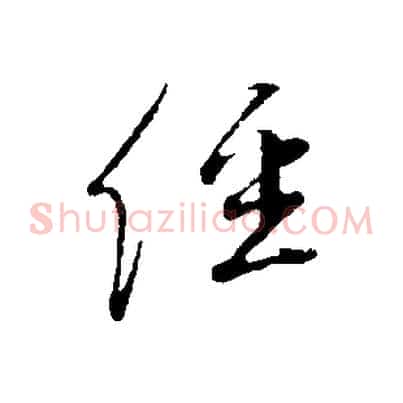 經