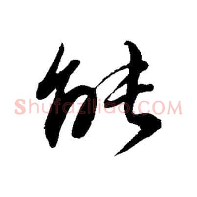 能